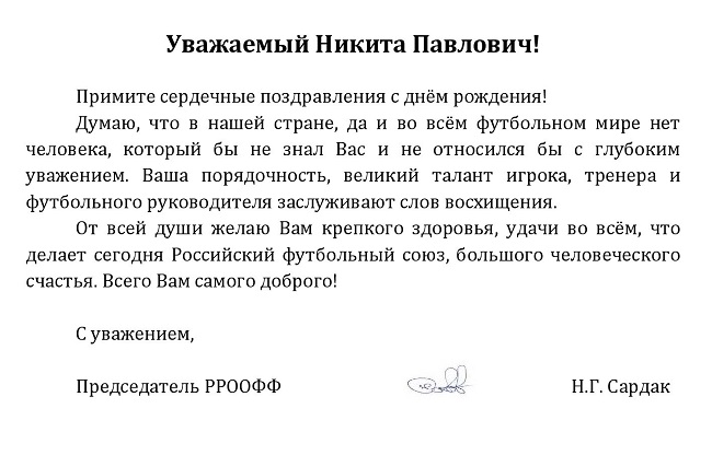 симоняну 99.jpg